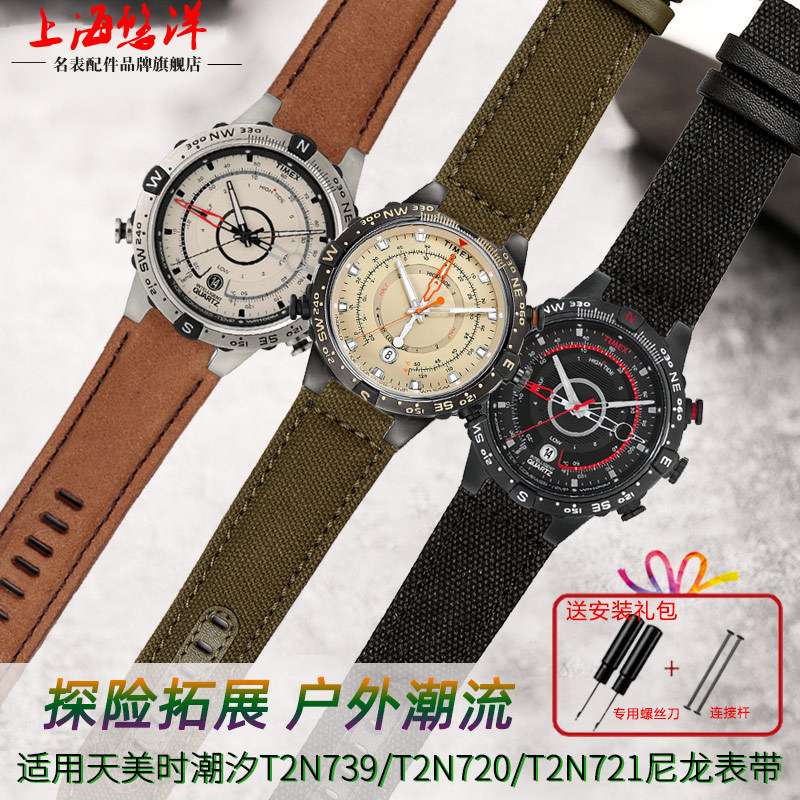 适配天美时潮汐磨砂真皮表带T2N72w0 T2N721 TW2T76400尼龙手表带