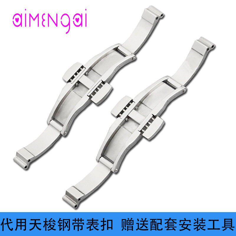 适配天梭钢带表扣1853手表零部件蝴蝶J扣力洛克钢带表炼卡扣配件