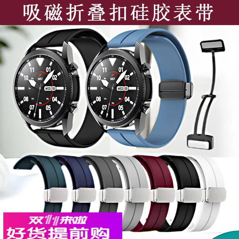 适配原厂适配华为GT4手表GT2吸磁硅胶折叠扣GT3表带watch3荣耀gs