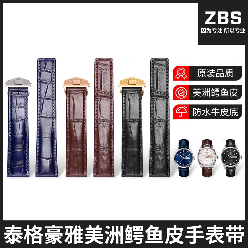 鳄鱼皮表带适f用泰格豪雅F1摩纳哥卡莱拉竞潜豪雅手表带男真皮配