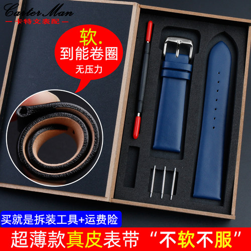 真皮表带超薄柔软男k女适配DW天王依波天梭CASIO罗西尼蝴蝶扣表链