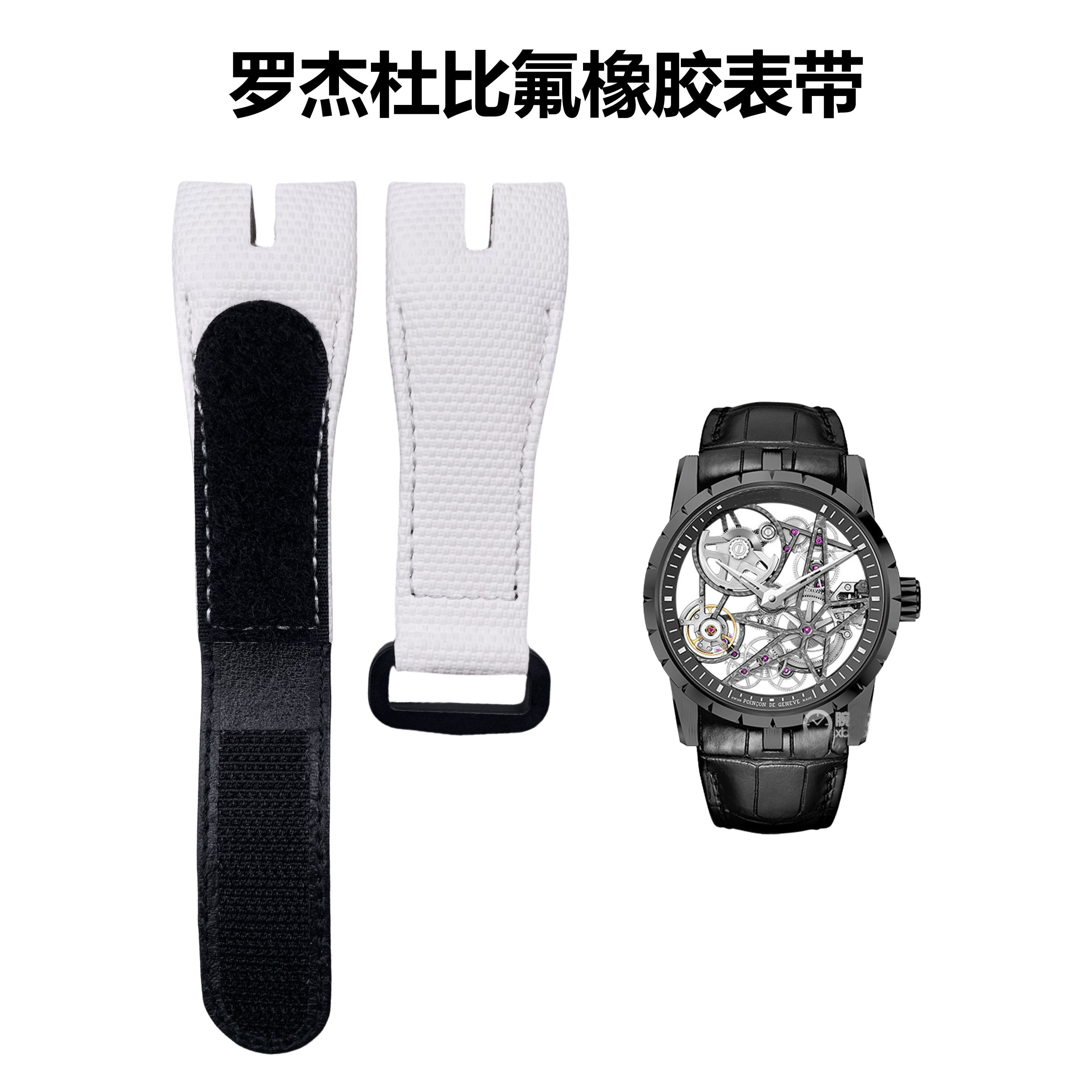 适用罗杰杜彼氟橡胶表带罗杰杜比王者系列表带魔术贴尼.龙表带防