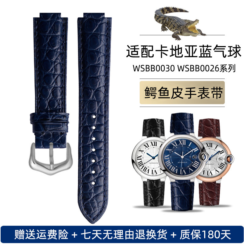 适配cartier卡地亚蓝气球针扣表带真皮凸O口鳄鱼皮表带男女配件