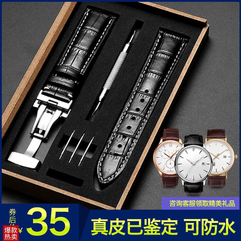 手表带男女真皮带蝴蝶扣配件代用卡西欧dw美度天梭天X王浪琴西铁