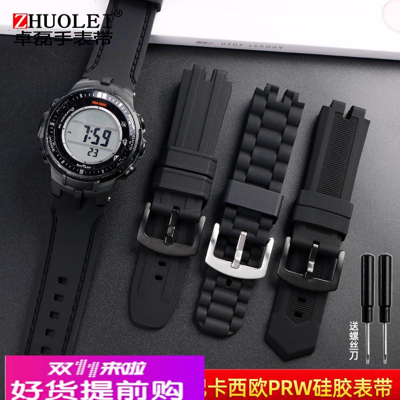 适配原厂适配卡西欧男表PRG-300/PRW-6000/6100/3000/3100硅胶手