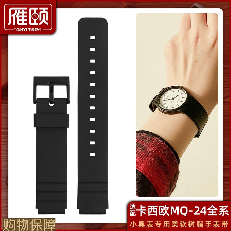 适配casio卡西欧小黑表手表带男女MQ-24专L用树脂橡胶16mm代用腕