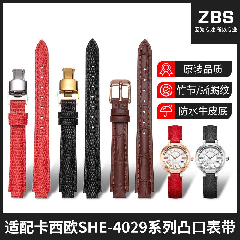 代用Casio卡西欧真皮表带SHuE-4029 3034GL女款凸口手表带配件8mm
