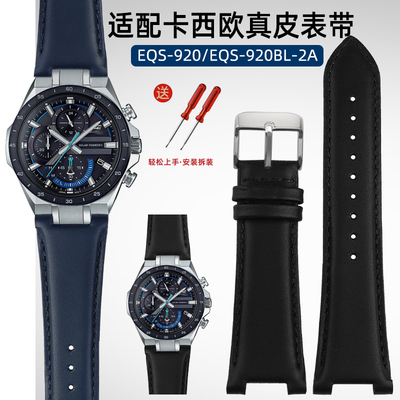 适配CASIOEdifice海洋之心EQS-920/EQS-920BL-V2A凹口真皮表带男