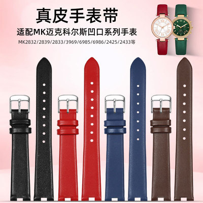 适配MK迈克科尔斯真皮表带女MK2w832 2839 2833红色手表带凹口超