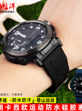 适配卡西欧登山手表PRG-600 PRW-6600Y PRIW-60/50硅胶表带23 24m