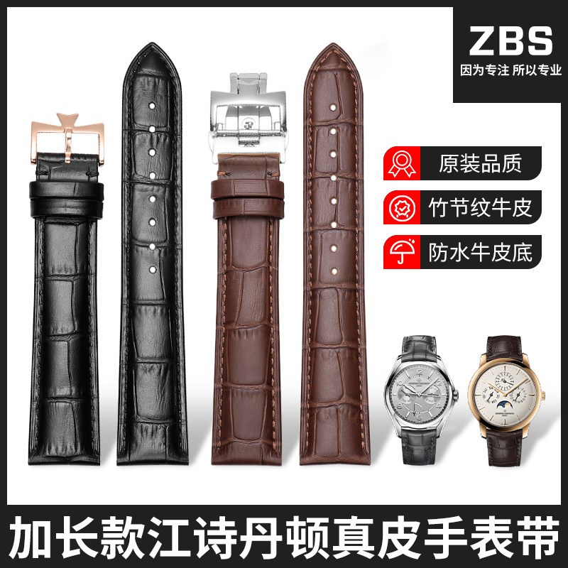 江诗丹顿加长真皮表m带男原装适用VC传承艺术大师伍陆系列手表配