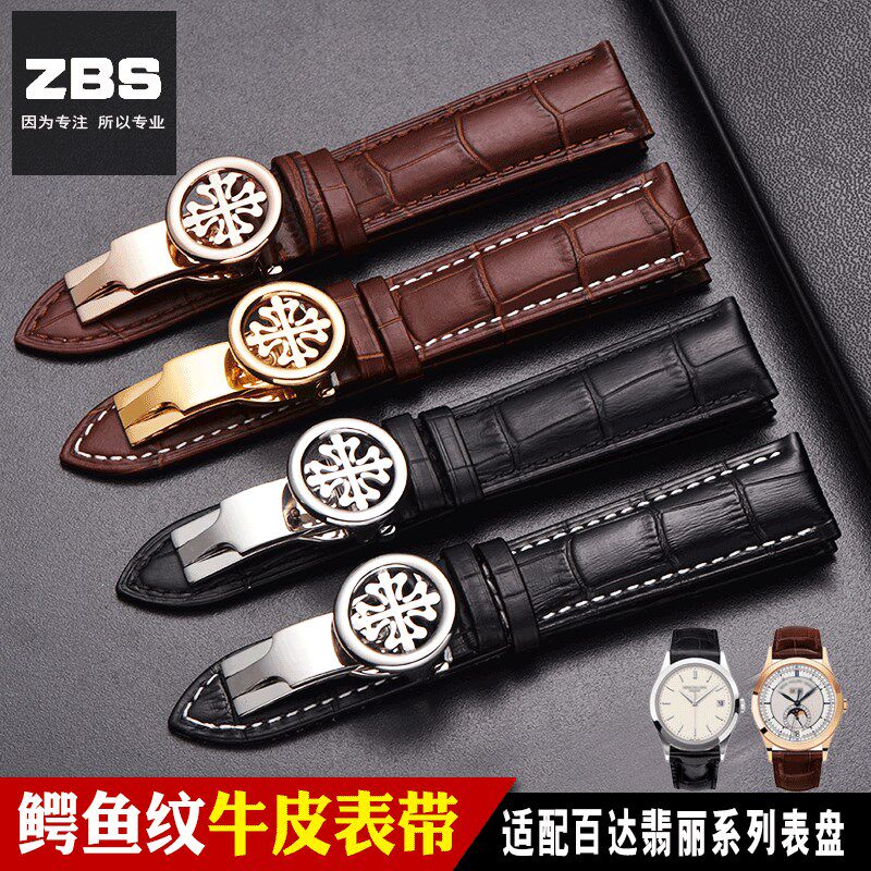 真皮表带 代用百达翡丽手雷5167Ax机械表pp折叠V扣牛皮表带配件