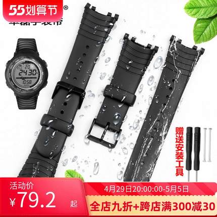适配SUUNTO颂拓m松拓矢量VECTOR手表户外柔软橡胶表带含螺丝送工