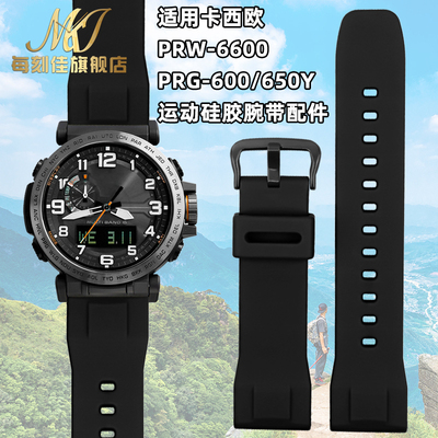代用卡西欧登山手表表带PRW-6600 PREG-600/650Y运动硅胶腕带配件