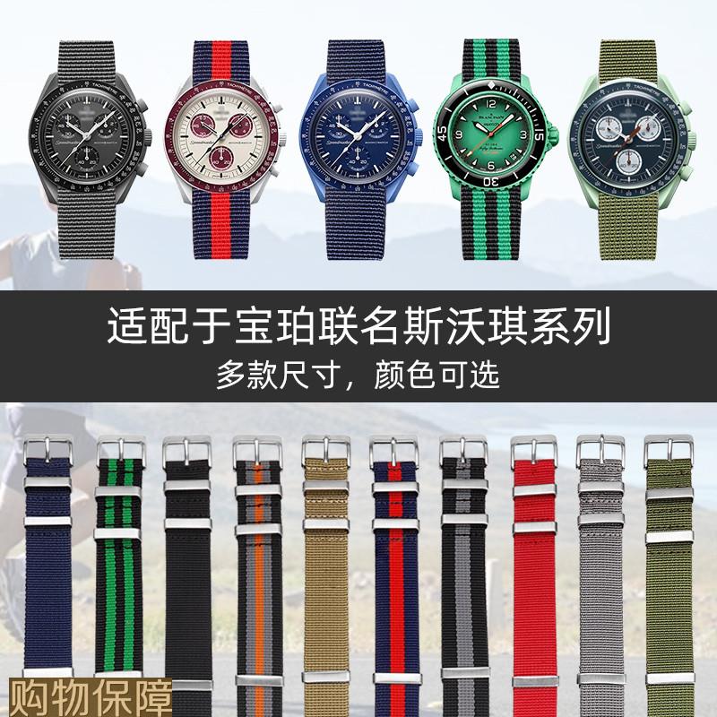 适配欧米茄联名斯j沃琪宝珀精工积家万国阿玛尼天梭尼龙手表带男2