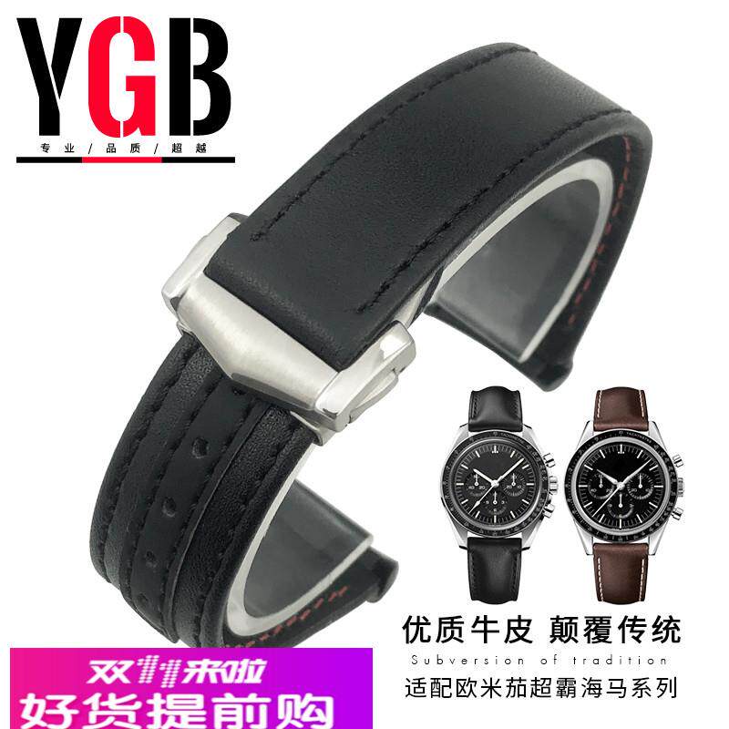 适配原厂YGB真皮弧口手表带适用欧米茄超霸月之暗面新海马300海洋