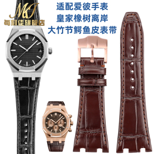 鳄鱼皮手表带 适用爱彼AP15400 2z6320 26331皇家橡树离岸26 28mm