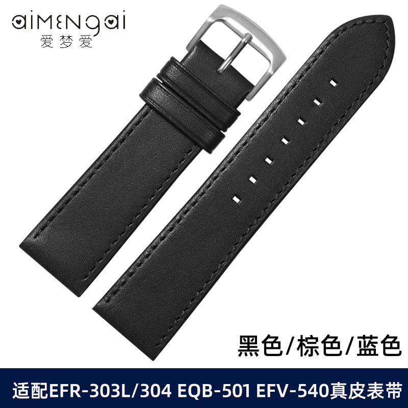 适用CASIO表带男EFR-303L/304 EQB-50J1 EFV-540真皮表炼22mm