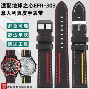 3X03L真皮表带 303BL 凯帝尼适配卡西欧EDIFICE地球之心EFR 303CL