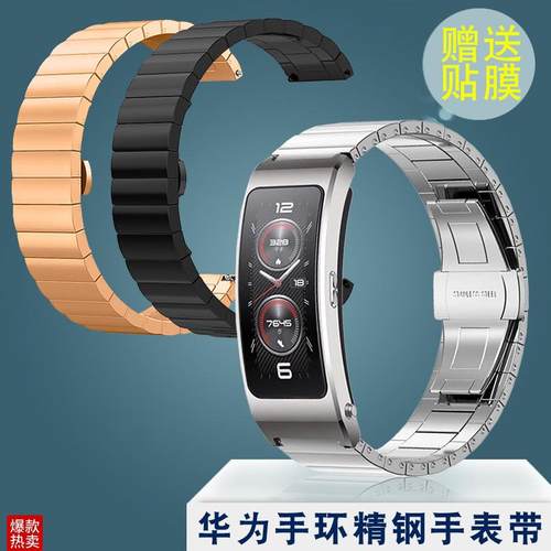 精钢手表带e适配华为B7智能运动手环钢带B3B6B5不锈钢表链商务版