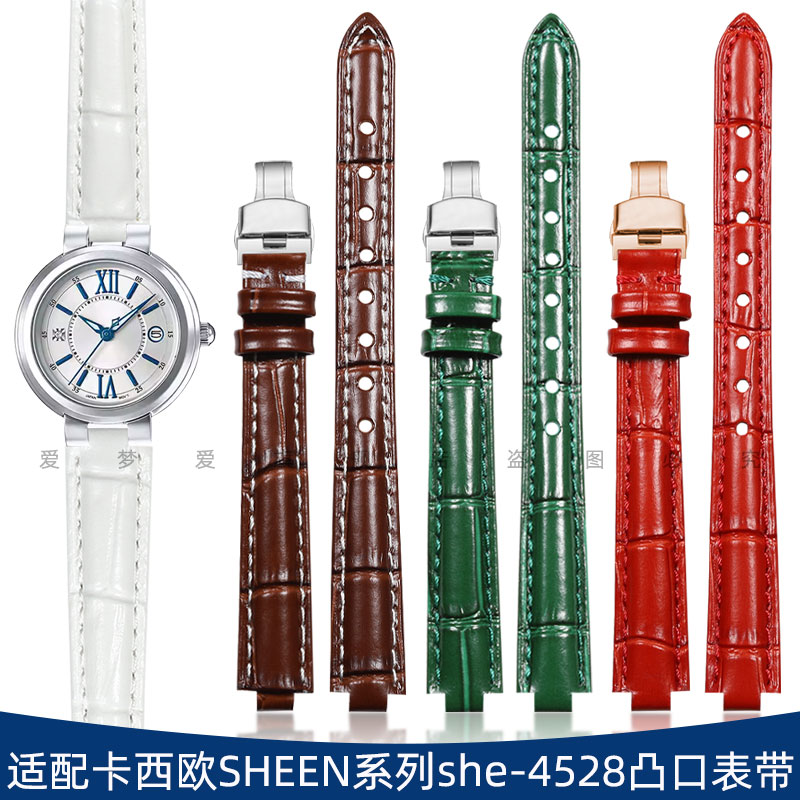 卡西欧Sheen系列q玫瑰金蝴蝶扣凸口真皮皮表带银色针扣配件