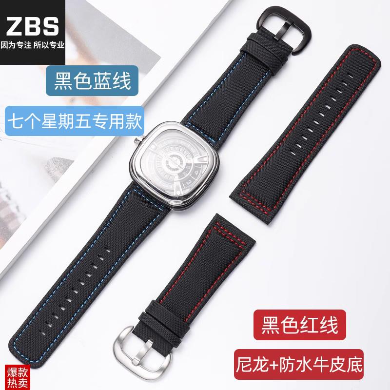 适配7七个星期五手表表带配件男t款sevenfriday尼龙牛皮手表带28m