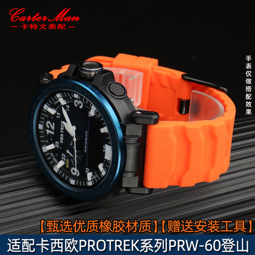 橡胶表带适用CASIOGA200q0 PRG-600Y PRW-6600 PRG-650系列男24mm