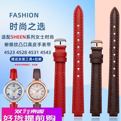 适配原厂适配卡西欧女表SHS4523SHE4528SHE4531/3513凸口牛皮手表