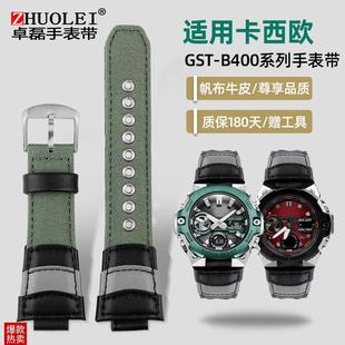 gaE2100尼龙表带DW 适配卡西欧GST B200 GST 5600真皮底表带 B400