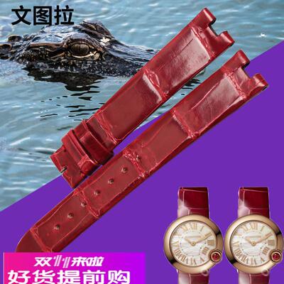 适配原厂适用卡地亚白气球表带鳄鱼皮真皮cartier凹口手表带BALLO