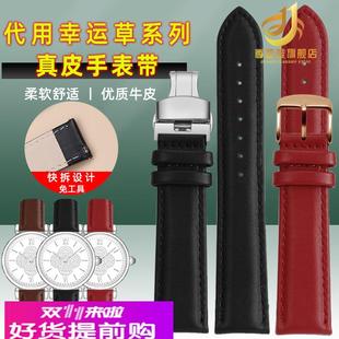 适配原厂适配IW爱沃驰手表带女幸运草系列818LIW8793无纹真皮表带