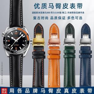 复古马臀皮手表带男适配欧米茄蝶飞积家浪琴劳力士真皮表带Z2022m
