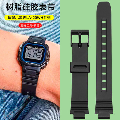 适配卡西欧树脂硅胶手表带LA-20WHC-4A系列学生小黑表表链配件10m