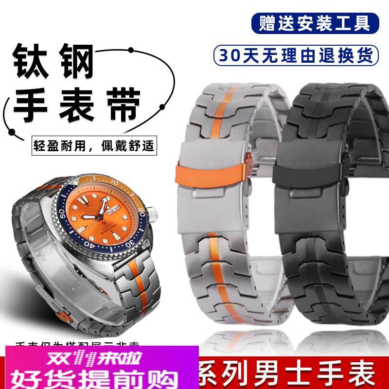 适配原厂适配精工罐头/鲍鱼/5号系列钛金属男士手表带钛钢运动表,手表,配件,淘宝优惠券,粉丝福利购,淘宝优惠卷