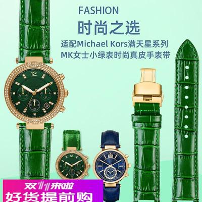 适配原厂适配MK三眼PARKER系列满天星小绿表MK6985/6986/6263女真