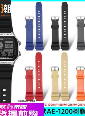 适配原厂适配卡西欧AE-1200/AE-1300/W-218AQ-S810黑色树脂硅胶手