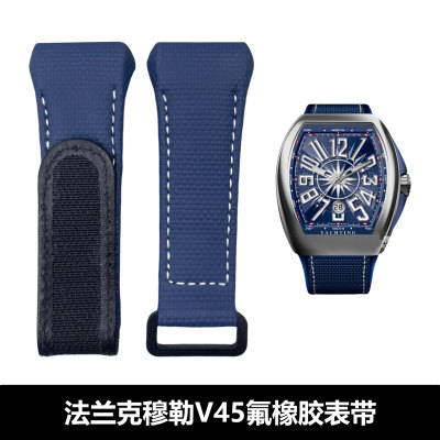 适用法兰克穆勒V45表带氟橡胶表带法穆兰V45 LV32 V41表带魔术贴