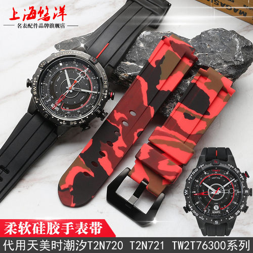 硅胶橡胶表带代用天美时潮汐指南针T2xN720 T2N721 T2N739凸口真