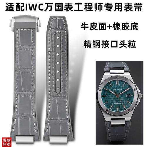 代用IWCd万国表工程师系列IW328901IW328902IW328903专用表带