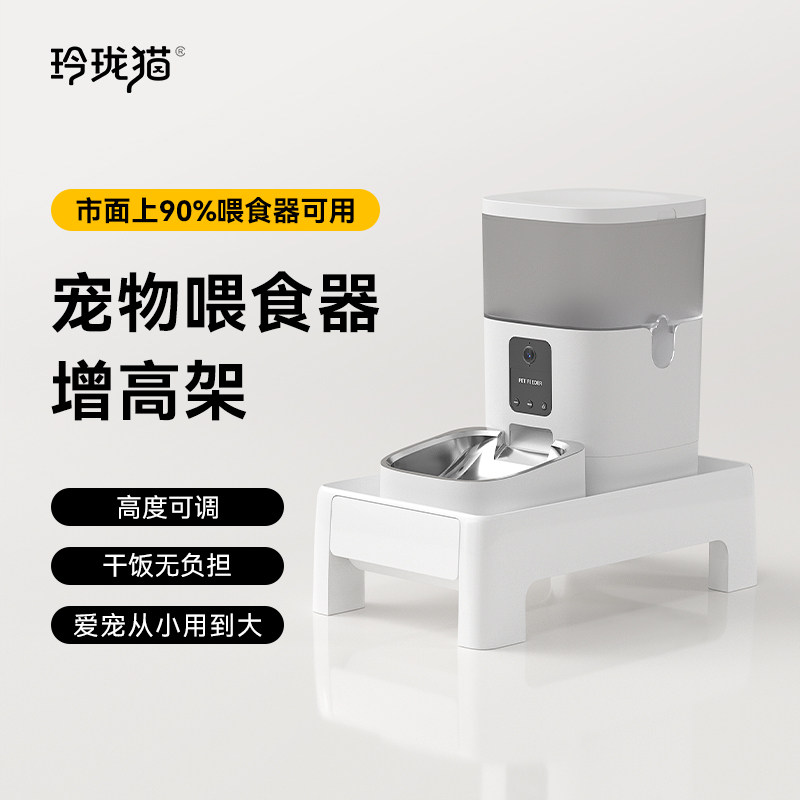 玲珑猫喂食器增高支架二代适用市面90%增高保护脊椎方便收纳