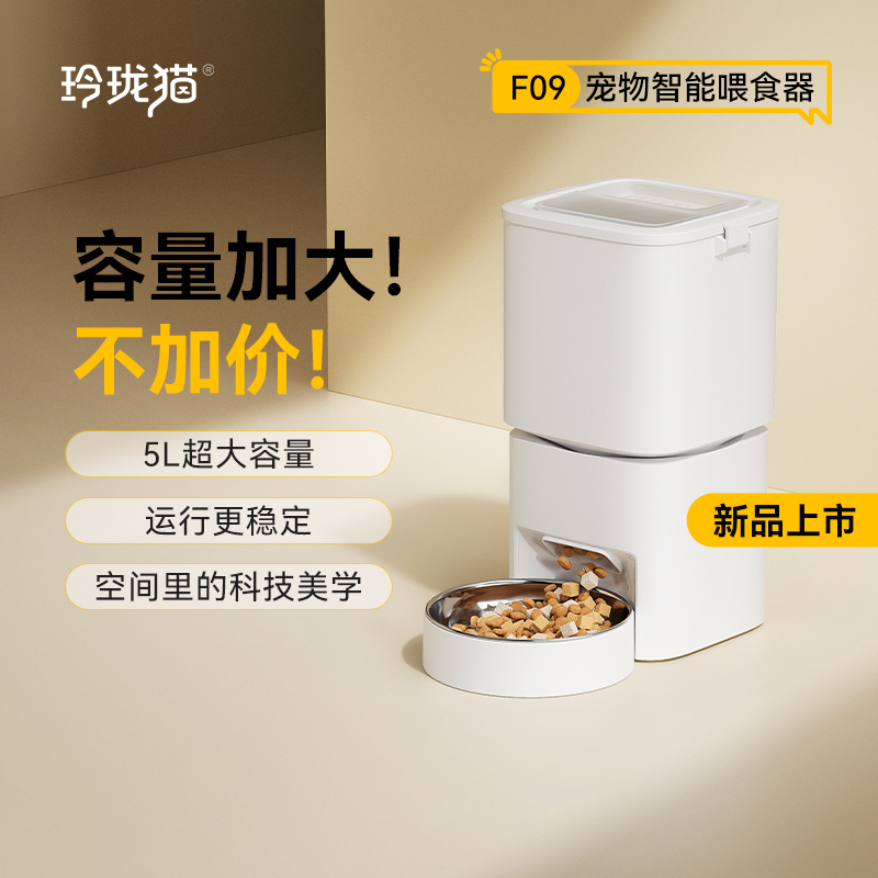 玲珑猫智能喂食器自动喂食器