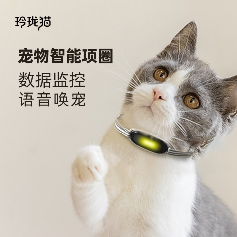 玲珑猫宠物智能穿戴设备