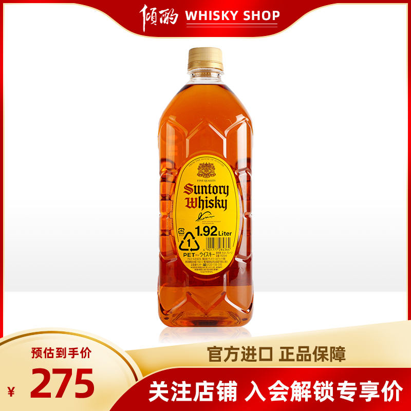 大角瓶角牌威士忌日本原装进口日威1920ml行货正品带票
