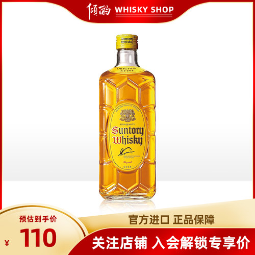 角瓶700ML日本原瓶进口行货