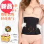 Năng lượng đá sau sinh đai bụng nữ giảm eo eo corset eo cơ thể không có dấu vết eo ràng buộc z band - Đai giảm béo quan lot nu dang dui