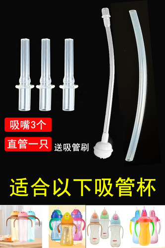 贝亲水杯吸管配件重力球