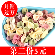 蔬菜面 儿童营养面无添加盐营养面条儿童面 理猫 果蔬蝴蝶面200g