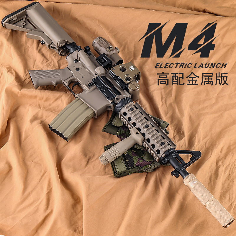 司马m4发射器m416电动连发玩具枪武器男孩模型成人真人cs吃鸡