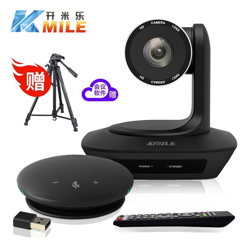 开米乐中小型视频会议解决方案适用10-40平米/高清视频会议摄像头/摄像机/全向麦克风/软件系统终端KML-W20在类目 网络设备/网络相关, 语音视频, 视频会议中 - 来自Buy2taobao.com提供专业的淘宝代购服务