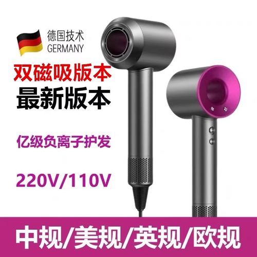 [英美欧规]香港台湾华强北吹风机